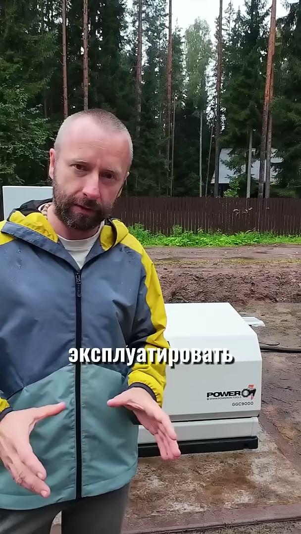 Автоматика газового генератора POWERON